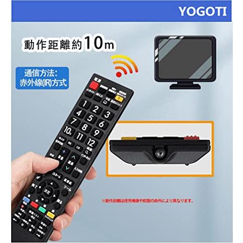 YOGOTI テレビリモコン 対応 SHARP シャープ AQUOS用 アクオス用 SH-E615-B 液晶テレビ用 テレビ TV リモコン 代用リモコン 太字ボタン 設定不要｜apm-store｜03