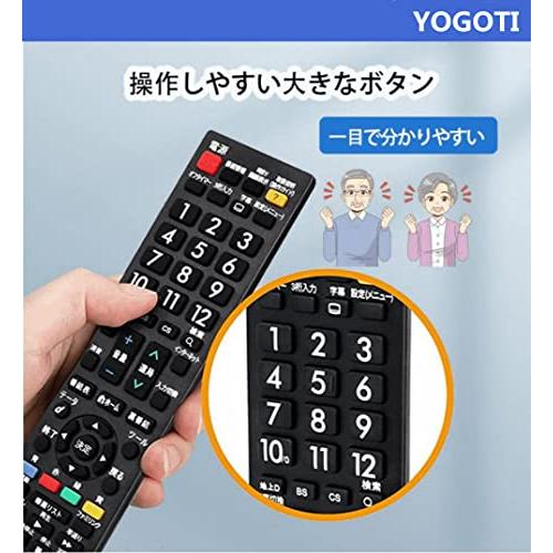 YOGOTI テレビリモコン 対応 SHARP シャープ AQUOS用 アクオス用 SH-E615-B 液晶テレビ用 テレビ TV リモコン 代用リモコン 太字ボタン 設定不要｜apm-store｜05