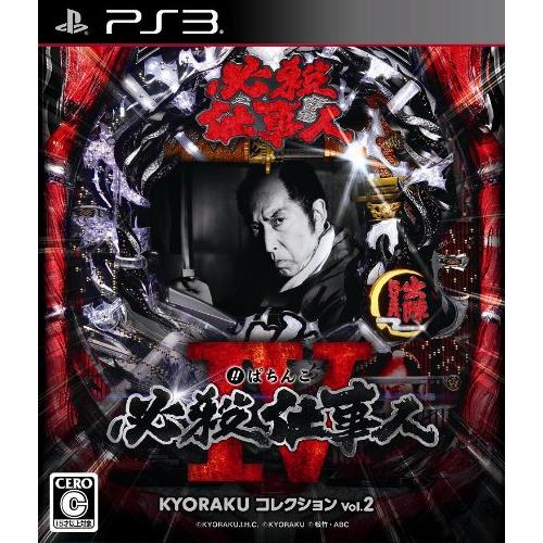 ぱちんこ 必殺仕事人IV KYORAKUコレクション Vol.2 - PS3 : APM ぱちんこ 必殺仕事人IV KYORAKUコレクション Vol.2 - PS3 : APM