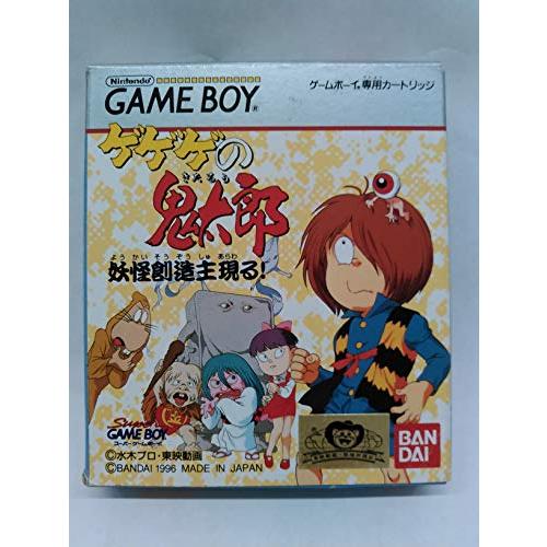 【GB】 ゲゲゲの鬼太郎 妖怪創造主現る!