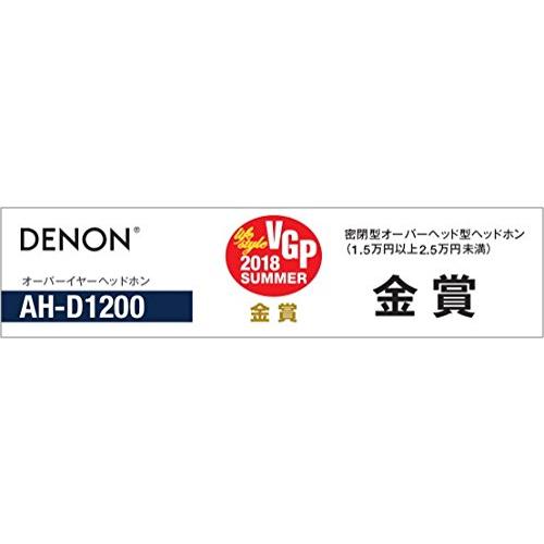 デノン Denon AH-D1200 ヘッドフォン ハイレゾ対応 密閉ダイナミック型 オーバーヘッド リモートケーブル 付属 ブラック AH-D1200-BK｜apm-store｜07