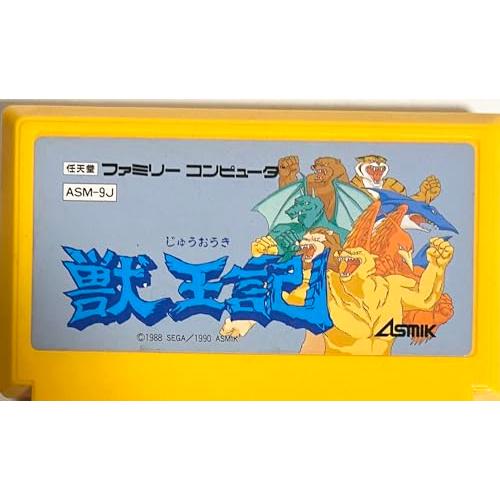 【FC】 獣王記
