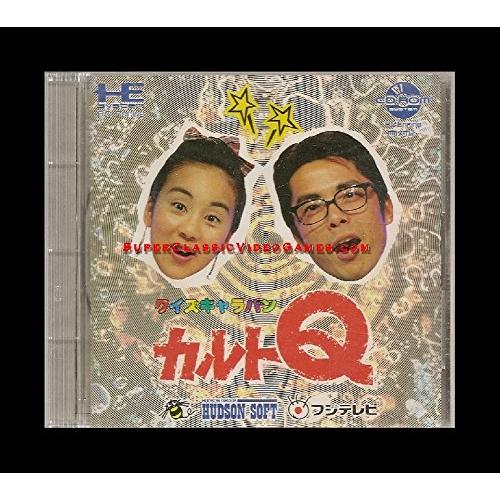 クイズキャラバンカルトQ 【PCエンジン】