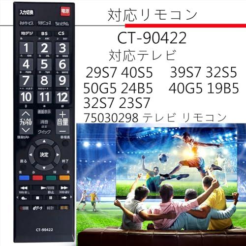 テレビリモコン (CT-90422 汎用東芝 テレビリモコン)｜apm-store｜02