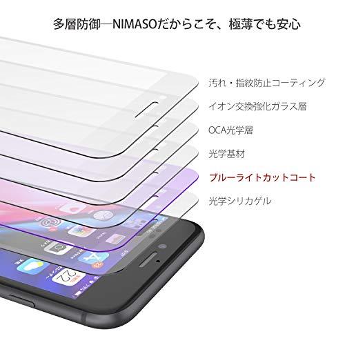 NIMASO ガラスフィルム iPhone SE 第3世代 iPhone SE2 8 7 用 ブルーライトカット 全面保護 フィルム【ガイド枠付き】【2枚セット】【ブラック】 NSP｜apm-store｜03