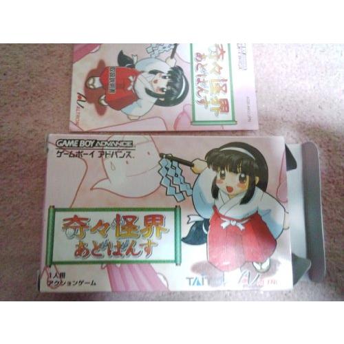 【GBA】 奇々怪界あどばんす