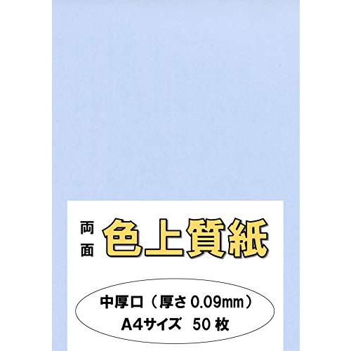 ふじさん企画 印刷用カラーペーパー コピー用紙 A4 日本製 「中厚口」 色上質紙 あじさい 66kg 紙厚0.09mm 50枚 A4-50-J66-24