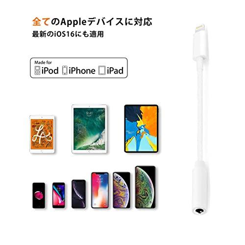 TOMPOL 【MFi認証品】 iPhone Lightning - 3.5 mm ヘッドフォンジャック 変換アダプタ HiFi音質 Apple 純正 ライトニング イヤホンジャック 変換 mfi｜apm-store｜05