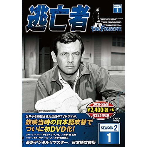 逃亡者 シーズン2 DVD-BOX（新品未開封品）｜Yahoo!フリマ（旧PayPay