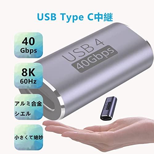USB C 中継アダプタ メス to メス(1個セット)KEZAIZHE 40Gbps 高速データ転送 100W/5A& 8K@60Hz映像出力タイプ USB-C Type C 延長コネクタ USB4メス｜apm-store｜03