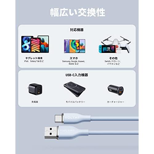 VOLTME USB Type C ケーブル 柔らかいシリコン製 絡まない 断線防止 タイプc ケーブル 急速充電 QuickCharge3.0対応 Xperia/Galaxy/LG/iPad Pro/MacB｜apm-store｜05