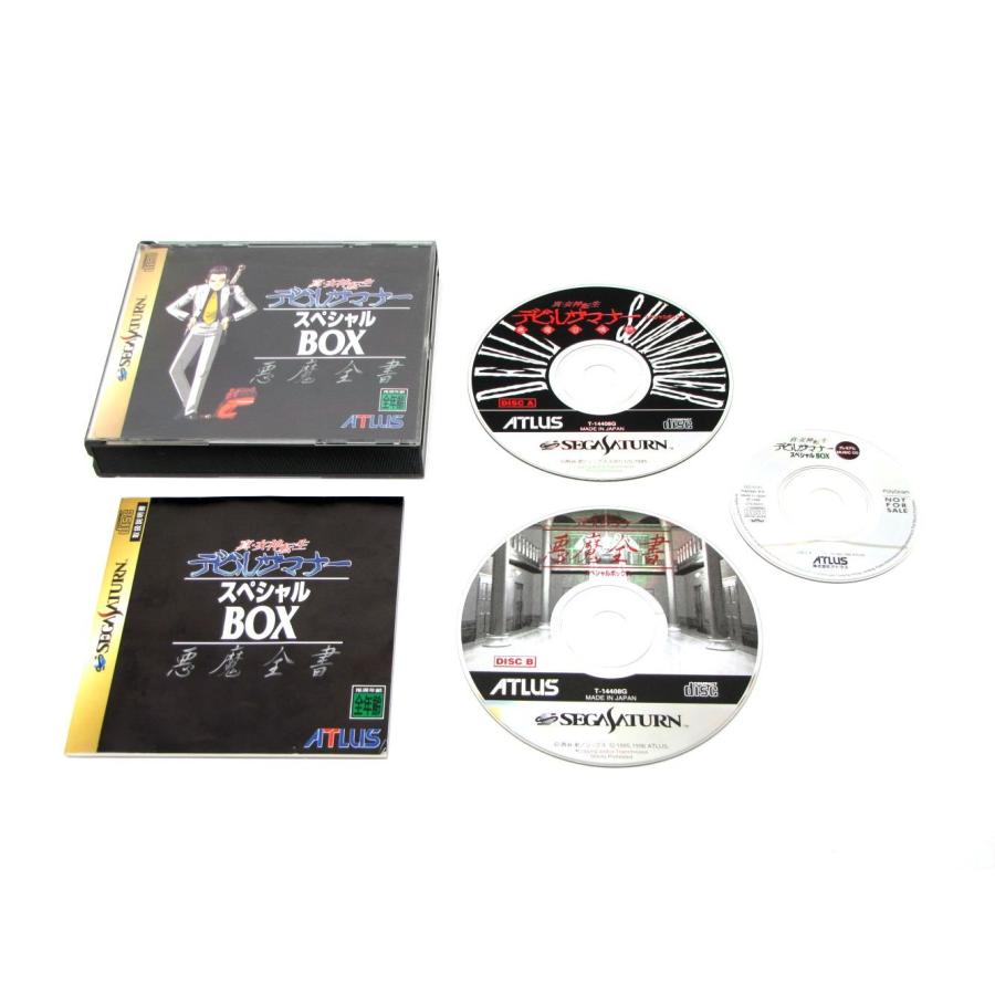 真女神転生デビルサマナー SP BOX