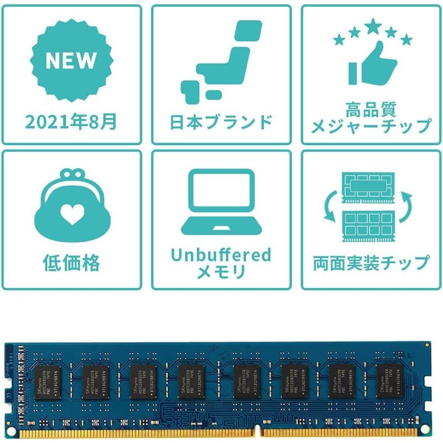 Side3 デスクトップPC用メモリ DDR3-1600 PC3-12800 4GB 2枚 Hynixチップ搭載｜apm-store｜03