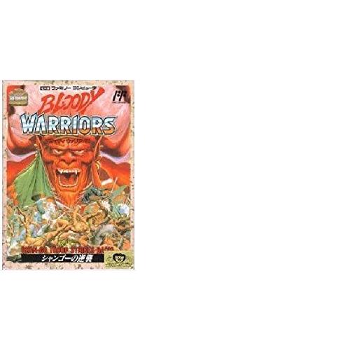 FC】ファミコン ブラッディ ウァリアーズ ジャンゴーの逆襲 【箱付き