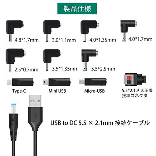 USB DC ケーブル 変換プラグ付き 11 in 1 DC充電コード 5.5x2.1mm USB-DCケーブル 1m DC ジャック DC プラグ 5.5mm カメラ / タブレット/ 携帯電話 /｜apm-store｜02