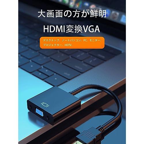 RuiMi HDMI to VGA変換アダプタ HDMI オス to VGA メス 1080p（D-SUB15ピン） デスクトップ、ノートパソコン、PC、モニター、プロジェクター、HDTV、｜apm-store｜05