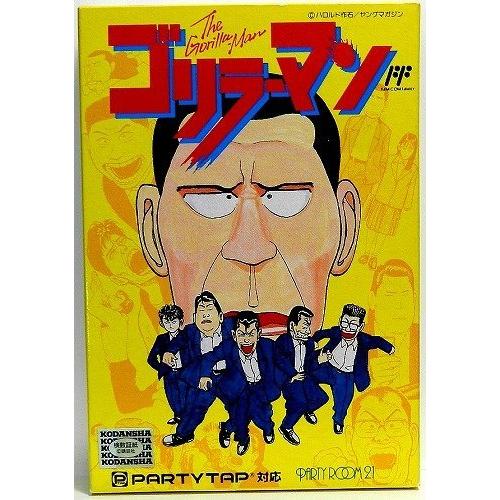 【FC】 ゴリラーマン