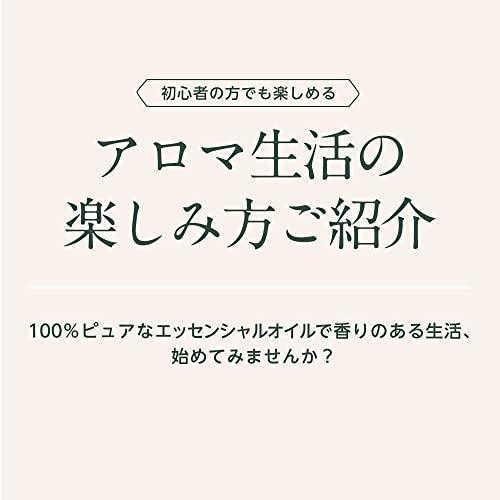 NAGOMI AROMA エッセンシャルオイル お試しセット【AEAJ認定精油】 (スターター)｜apm-store｜07