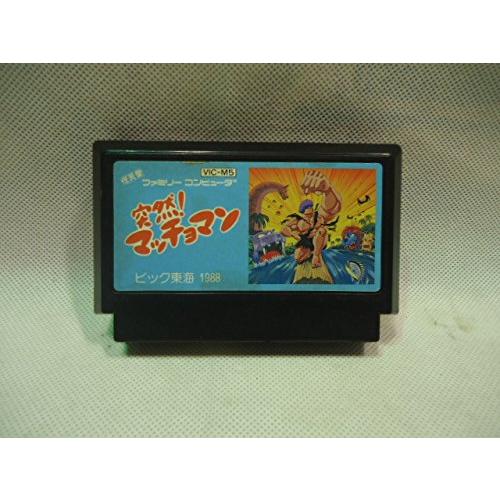 突然 マッチョマン ファミコン説明書のみ｜Yahoo!フリマ（旧PayPayフリマ）