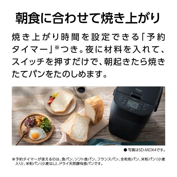 パナソニック ホームベーカリー パン焼き器 1斤 22メニュー ホワイト SD-SB4-W｜apm-store｜07