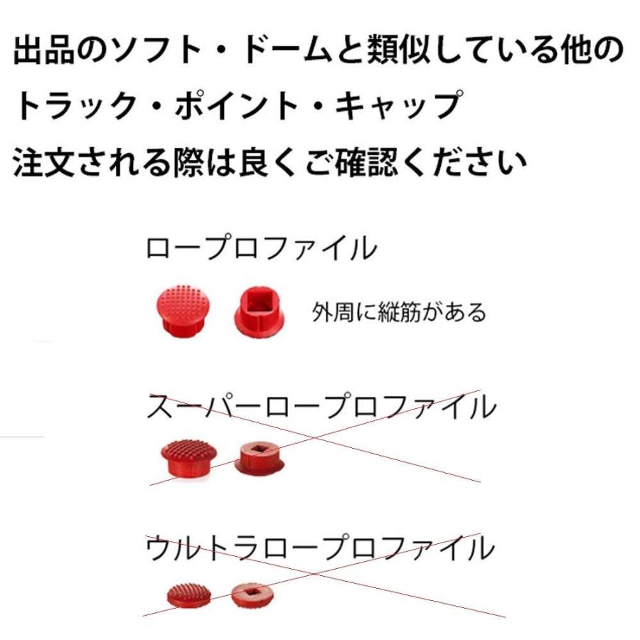 ロープロファイルトラックポイント・キャップ 適用 Len Thinkpad X1 (Before 2015), X100e X120e X130e x140e X200 X210 X220 X30 X300 X301 X31 X32｜apm-store｜04