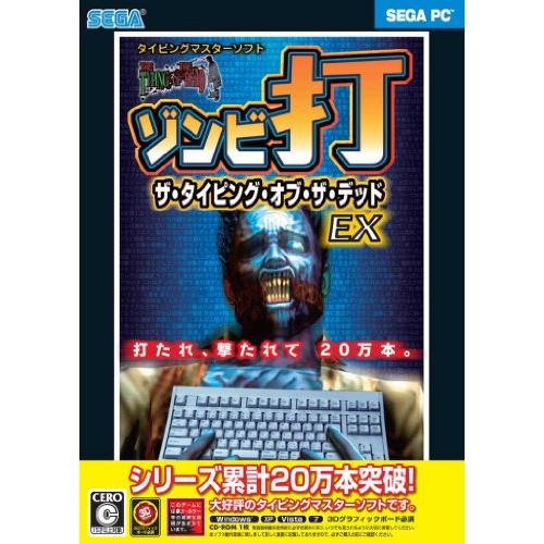 ザ・タイピング・オブ・ザ・デッド EX : APMストア - 通販 - Yahoo 