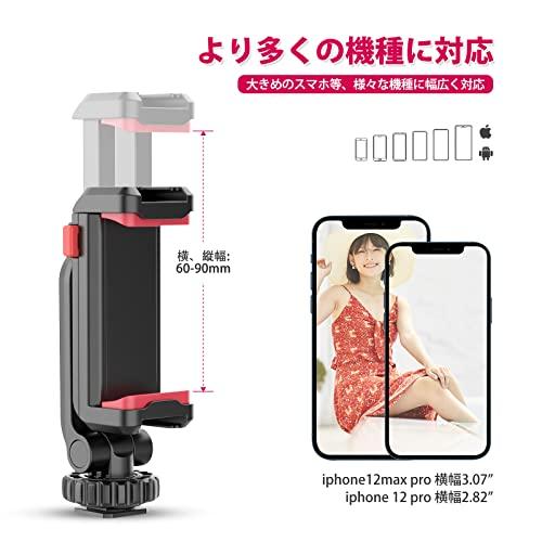 新版 Ulanzi カメラスマホモニターマウント 360°回転 角度調整 スマホホルダー アクセサリーシュー付き 垂直ブラケット 1/4ネジ スマートフォン三脚｜apm-store｜06