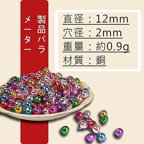 DFsucces 鈴 すず ベル 12mm 100個入り ラフル 鈴 DIY 手芸用品 可愛いミニベル ハンドメイド小物 クリスマス飾り 手芸用 100個入り (12mm, カラフル)｜apm-store｜02