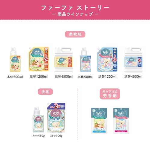 ファーファ 柔軟剤 ストーリー さくらものがたり さくら の香り ファーファ型 くまボトル 本体 (450ml) 1個｜apm-store｜09