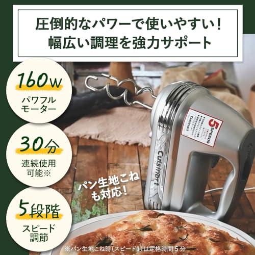 Cuisinart (クイジナート) スマートパワー ハンドミキサー プラス シルバー HM-060SJ｜apm-store｜02