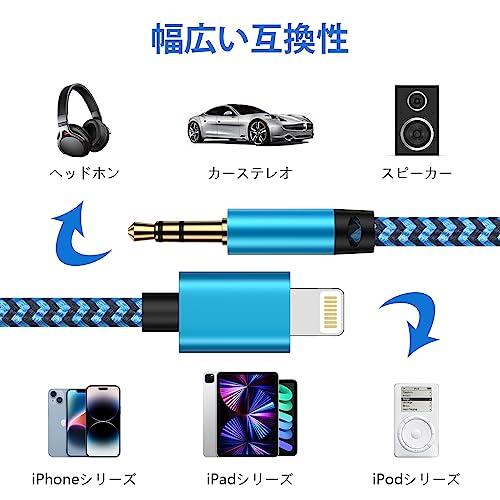 iPhone Aux ケーブル 1m Lightning 3.5mm 変換ケーブル 車載用オーディオケーブル Haoano Hi-Fi音質 高耐久ナイロン 短い アイフォン オーディオケー｜apm-store｜07