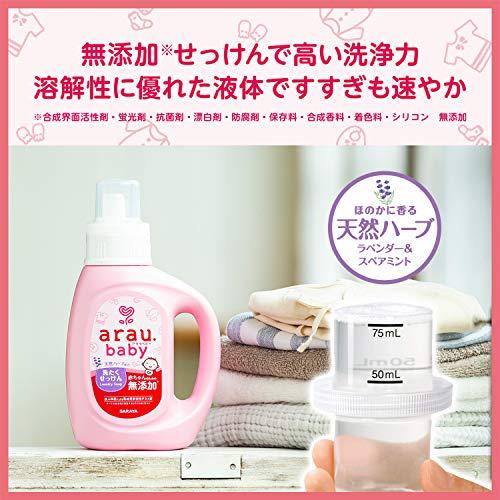 arau.(アラウ) アラウベビー 洗濯せっけん 詰替 2060mL ハーブ｜apm-store｜04