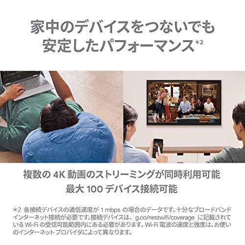 Google Nest Wifi ルーター メッシュネットワーク対応 GA00595-JP｜apm-store｜04