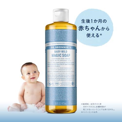 ドクターブロナー (Dr.Bronner's) ドクターブロナー マジックソープ BA(ベビーマイルド) 無香料 473ml オーガニックソープ｜apm-store｜02