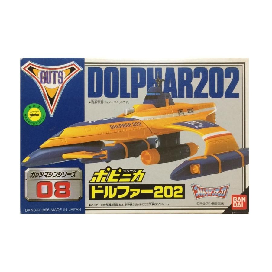 「ウルトラマンティガ」ポピニカＧＭ０８・ドルファー２０２（新品・当時モノ） レビュー】【ウルトラマンティガ】BANDAI ポピニカ ドルファー