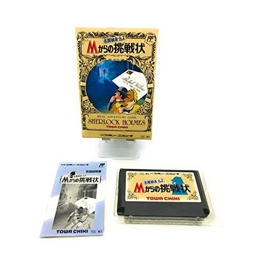 【FC】 名探偵ホームズ Mからの挑戦状
