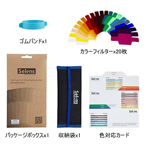 Selens フラッシュ/ストロボ用 カラーフィルターセット 20枚入り｜apm-store｜07