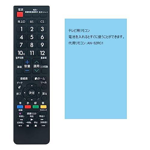 PerFascin 代用リモコン fits for AN-52RC1 シャープ SHARP 液晶テレビ アクオス AQUOS LC-13SX7 LC-13SX7A LC-15SX7 LC-15SX7A LC-16E1など｜apm-store｜02