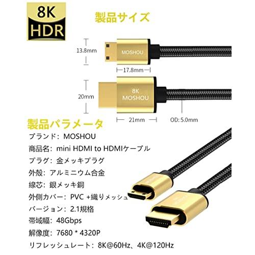 【8K安定版】Sikai 8K Mini HDMI to HDMI 変換ケーブル 双方向転送 HDMI2.1規格 48Gbps帯域幅 8K@60Hz 4K@120Hz支持 HDR/HIFI/4:4:4RGB/eARC対応 24K｜apm-store｜04