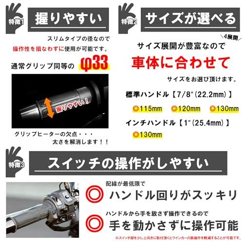 キジマ (kijima)バイク グリップヒーター GH07 120mm スイッチ一体型 標準ハンドル用(22.2mm) 304-8198｜apm-store｜04