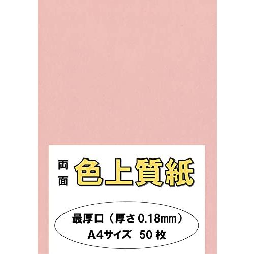 ふじさん企画 印刷用カラーペーパー コピー用紙 A4 日本製 「最厚口」 色上質紙 桃 もも 132kg 紙厚0.18mm 50枚 A4-50-J132-3