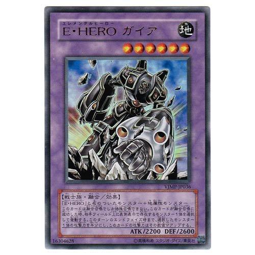 遊戯王VJMP-JP036ＥＨＥＲＯ ガイアウルトラレアゲートボール1103環境 遊戯王VJMP-JP036EHERO ガイアウルトラレアゲートボール1103環境