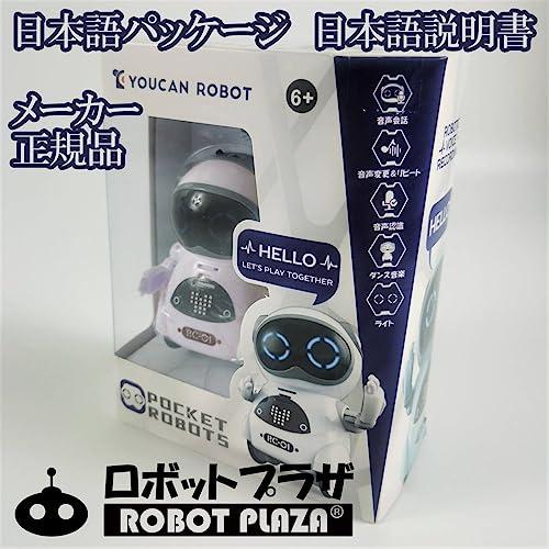 ユーキャンロボット(Youcan Robot) ポケットロボット Pocket Robot ミニサイズ コミュニケーション ダンス 歌 スマートロボット (ピンク)｜apm-store｜04