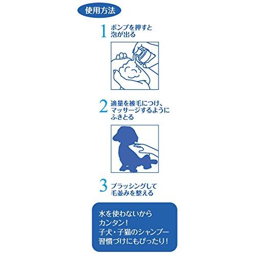 ライオン (LION) ペットキレイ 水のいらない リンスインシャンプー やさしいフローラルの香り 愛猫用 200ml｜apm-store｜06