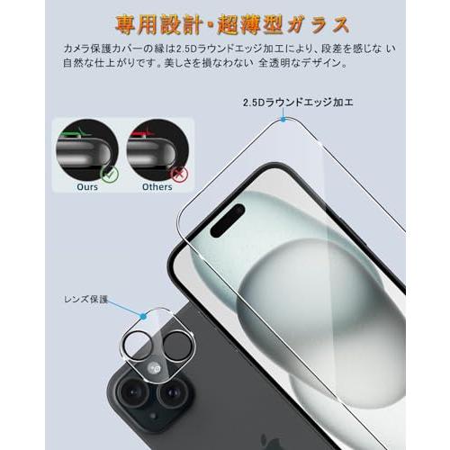 For iPhone15ガラスフィルム (2枚)＋ For iPhone15 カメラフィルム(2枚)【旭硝子素材製 - 4枚入り】iPhone15用 フィルム 高透過率 硬度9H 飛散防止｜apm-store｜04