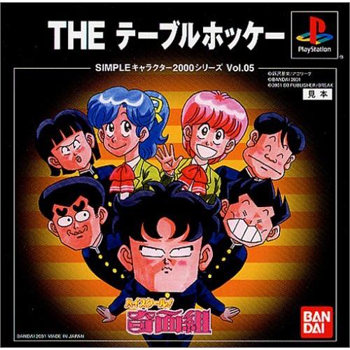 超超激レア！ハイスクール！奇面組　日傘　パラソル　週刊少年ジャンプ　懸賞　当選品 超超激レア！ハイスクール！奇面組 日傘 パラソル 週刊少年