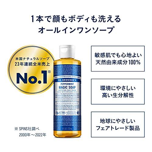 ドクターブロナー (Dr.Bronner's) ドクターブロナー マジックソープ EU(ユーカリ) 473ml オーガニックソープ｜apm-store｜04