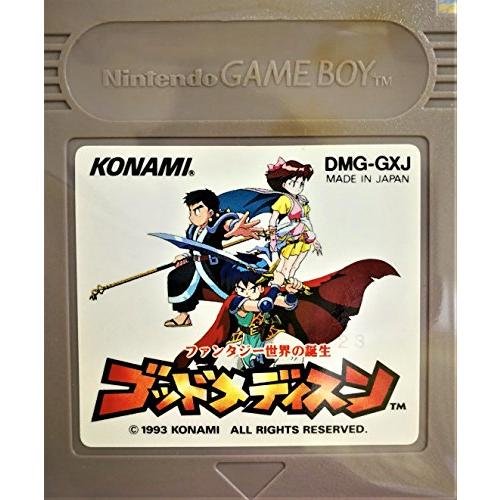 【GB】 ゴッドメディスン ファンタジー世界の誕生