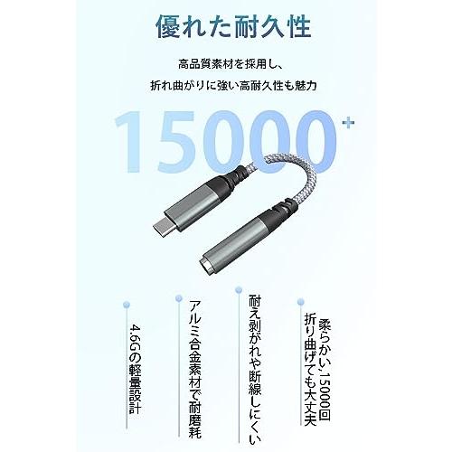 【2023新版】 USB Type-C to 3.5mm タイプc イヤホンジャック 変換 音楽/通話/音量調節 ハイレゾ対応 DAC搭載 HIFI ナイロンケーブル 高耐久 iPad/iP｜apm-store｜06