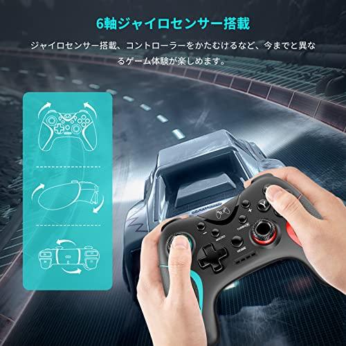 Switch コントローラー 2024アップグレード Sungale スイッチ プロコン 自動連射/連射ホールド 背面ボタン付き マクロ機能 Bluetooth5.0接続 6軸ジャ｜apm-store｜05